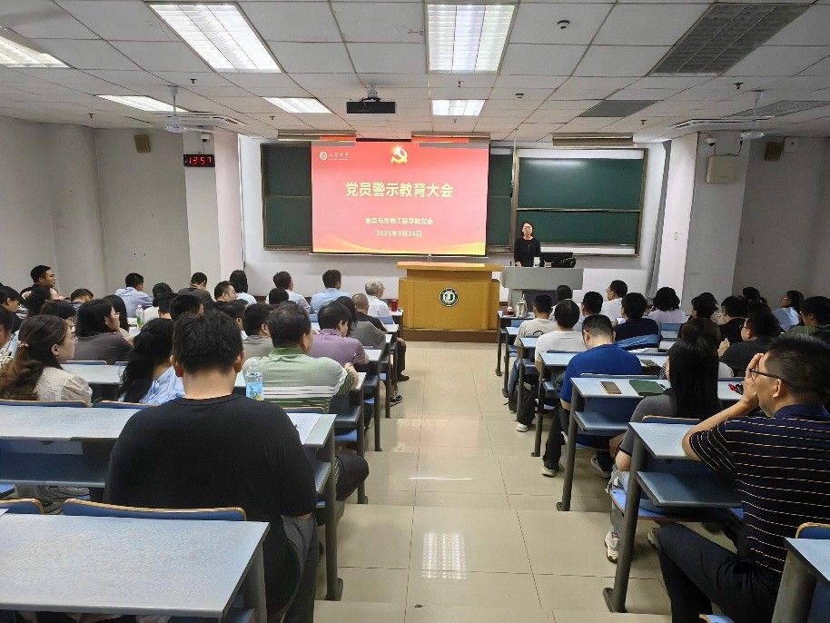 5G影院
党委召开党员警示教育大会暨教职工法治专题培训会