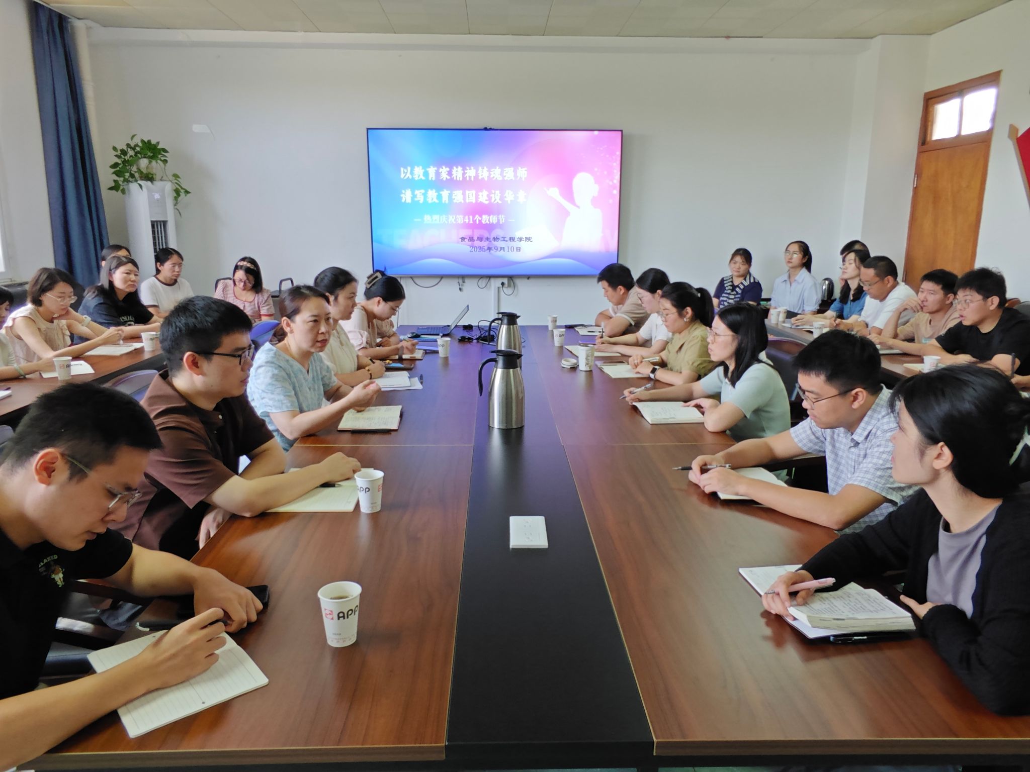 5G影院
举办第41个教师节座谈会