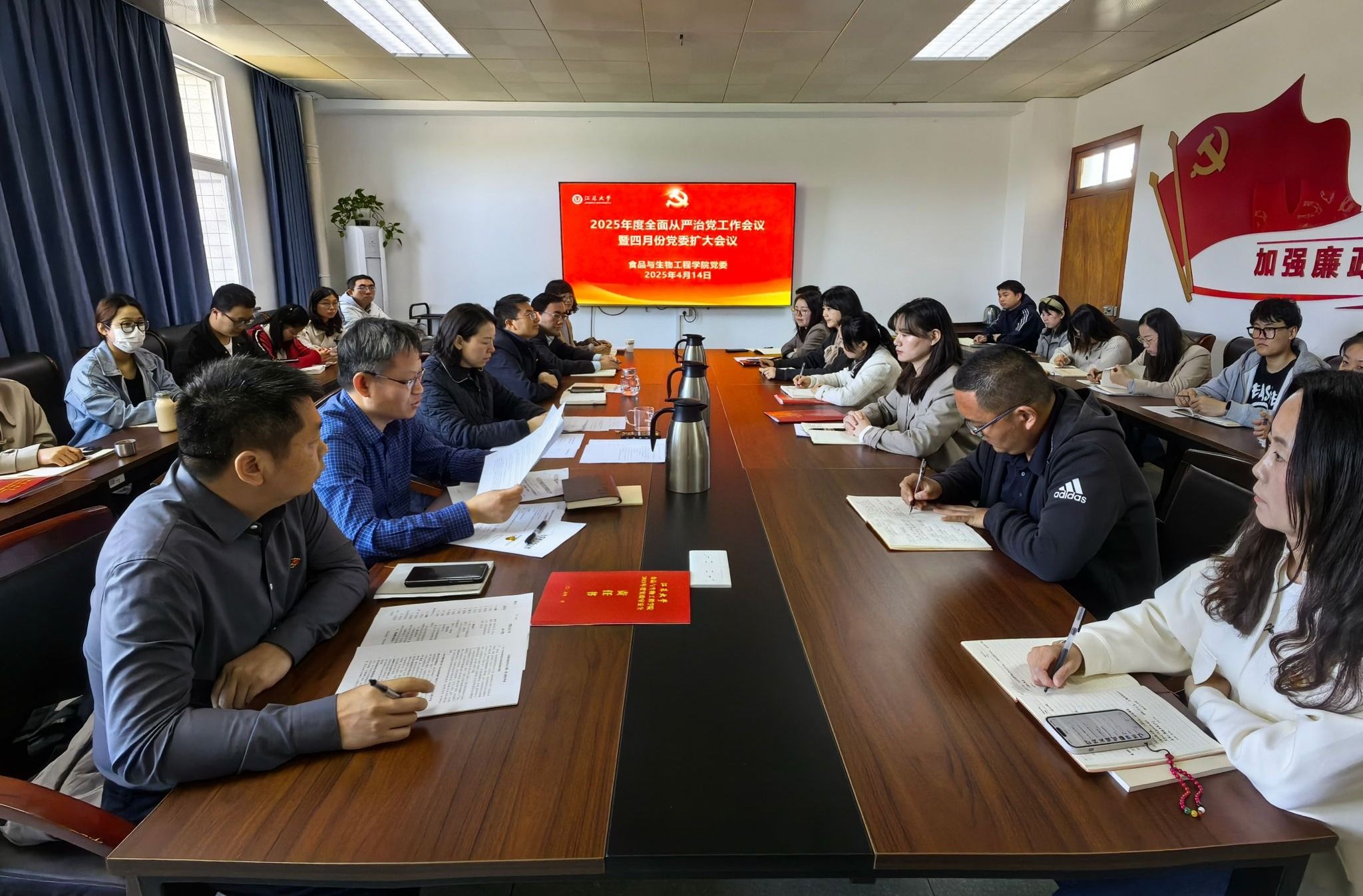 5G影院
召开全面从严治党暨安全工作会议