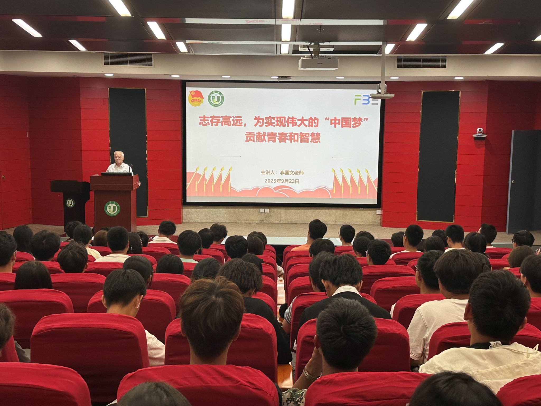 李国文老师为新生做励志教育主题讲座